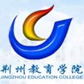 荊州教育學院成教