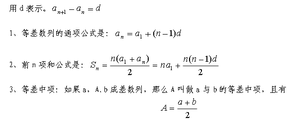 2017年成人高考高起點《數(shù)學(xué)》核心考點(5)