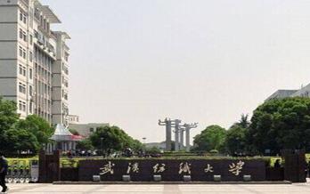 武漢紡織大學(xué)成考哪個(gè)專業(yè)好？