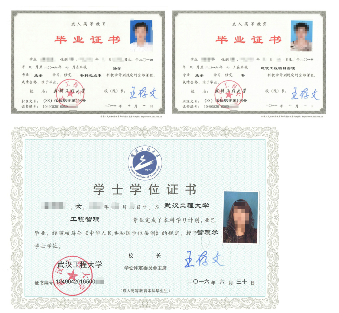 2019年武漢工程大學(xué)成人高考招生簡章