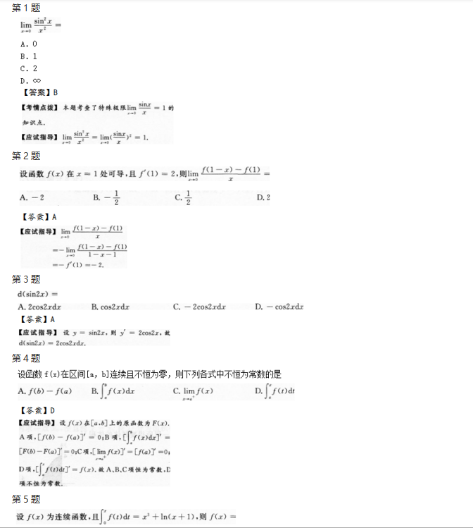 湖北成人高考