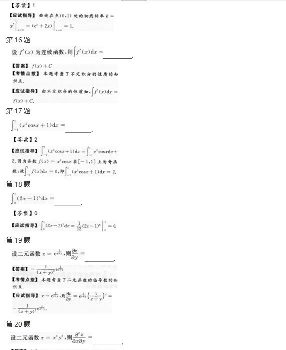 湖北成人高考