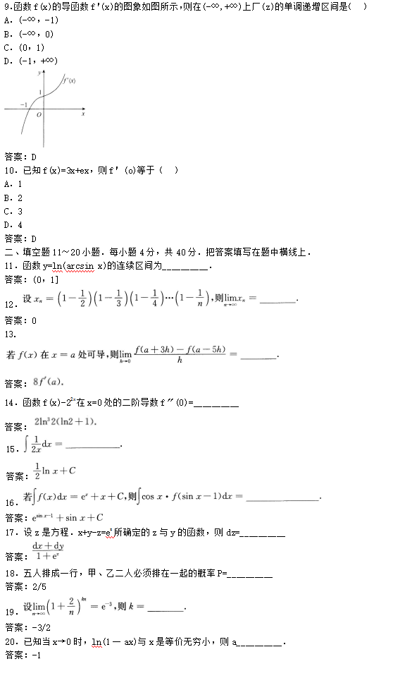湖北成人高考