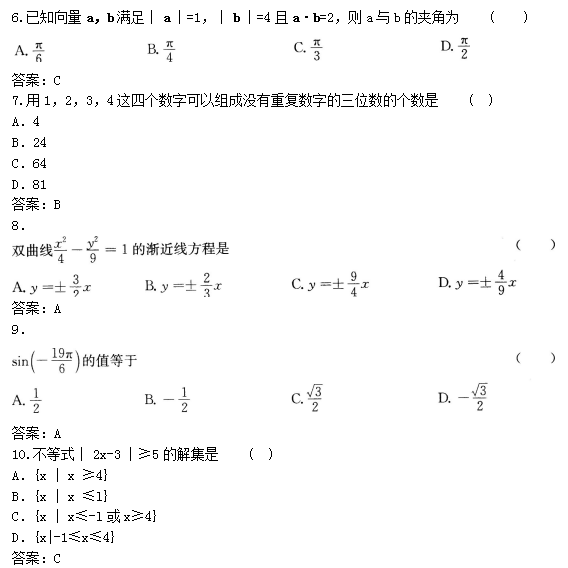 湖北成人高考