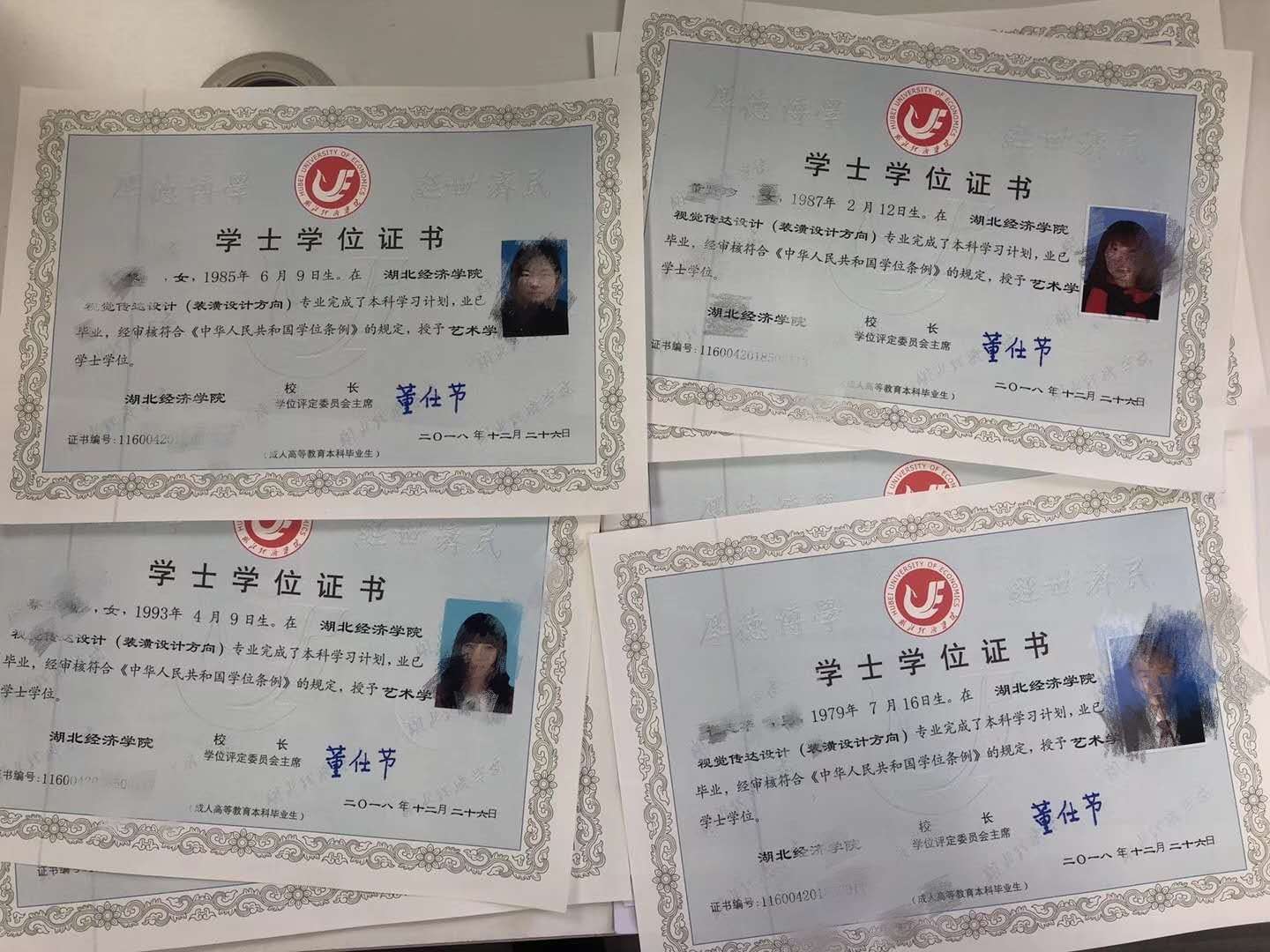 湖北經濟學院成考畢業(yè)證及學位證樣式