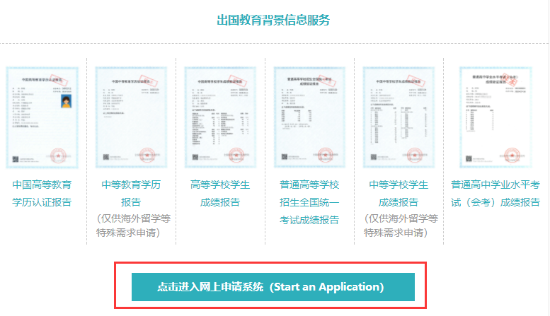 湖北成人教育學(xué)歷認(rèn)證網(wǎng)上辦理流程（1）