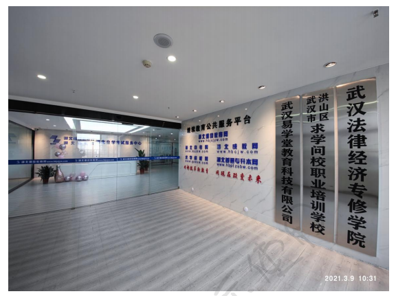 求學(xué)問校職業(yè)培訓(xùn)學(xué)校