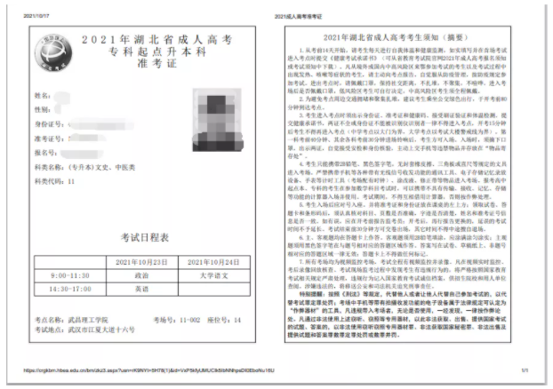 準考證打印
