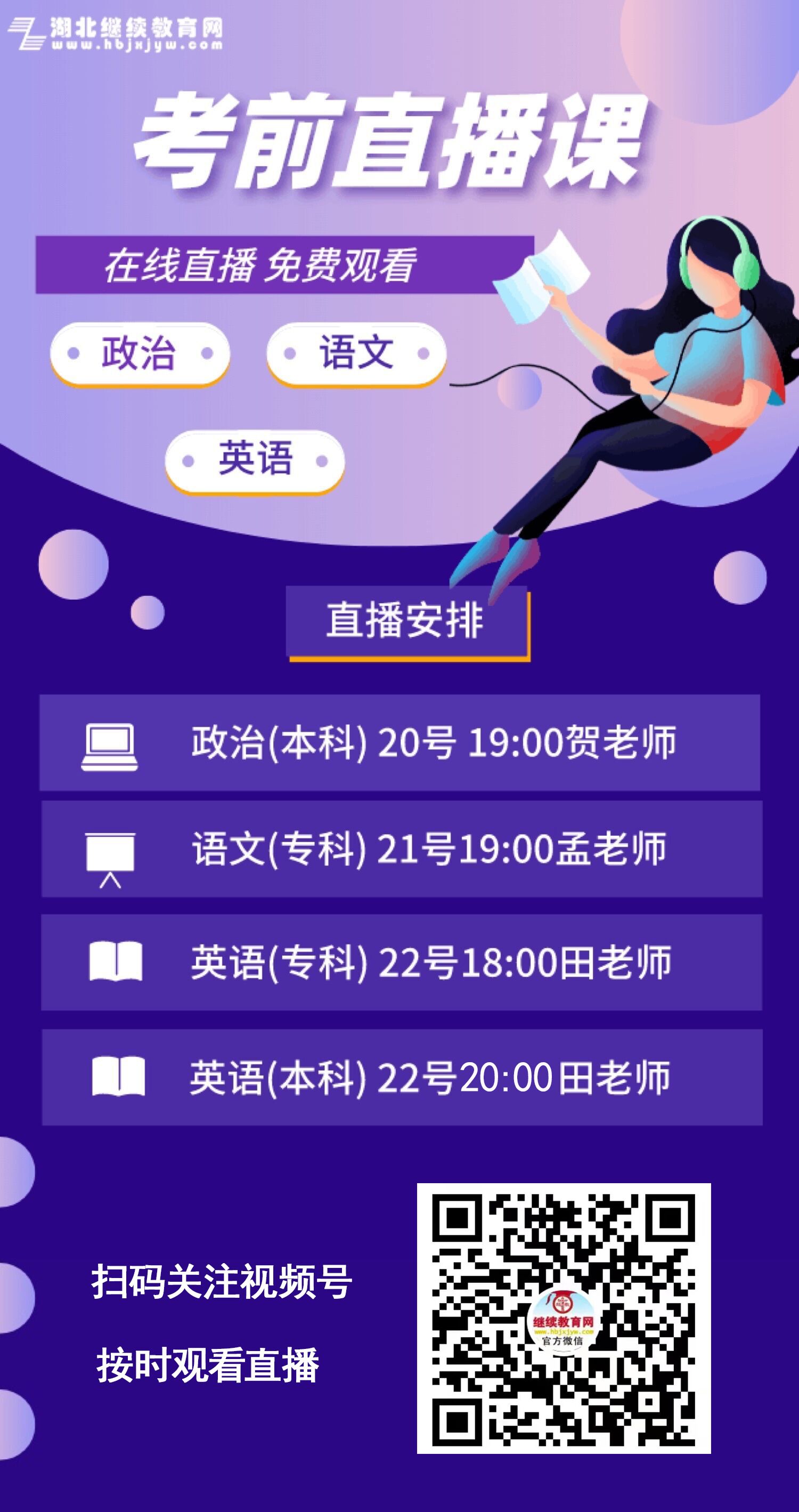 直播視頻