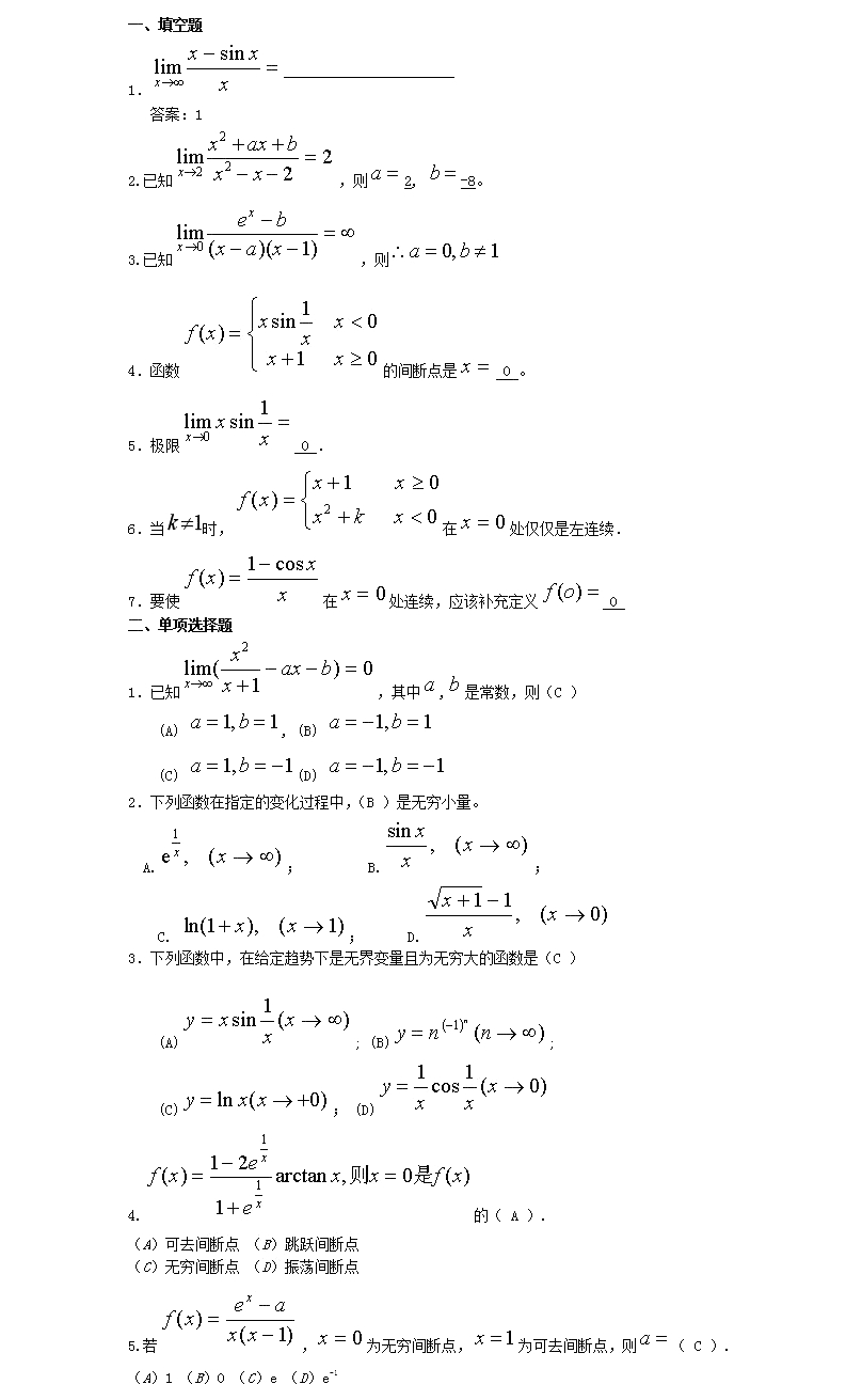 湖北省成人高考高起點(diǎn)《數(shù)學(xué)》模擬真題及答案解析（6）