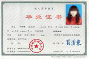中南財(cái)經(jīng)政法大學(xué)成教畢業(yè)證樣本