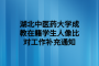 2022年湖北成考報(bào)名時(shí)間安排