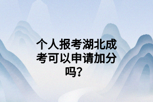 湖北函授專升本可以考幾次？