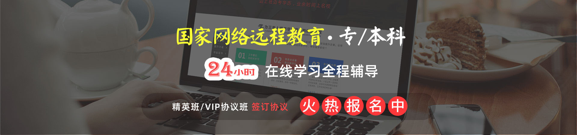 網(wǎng)絡教育